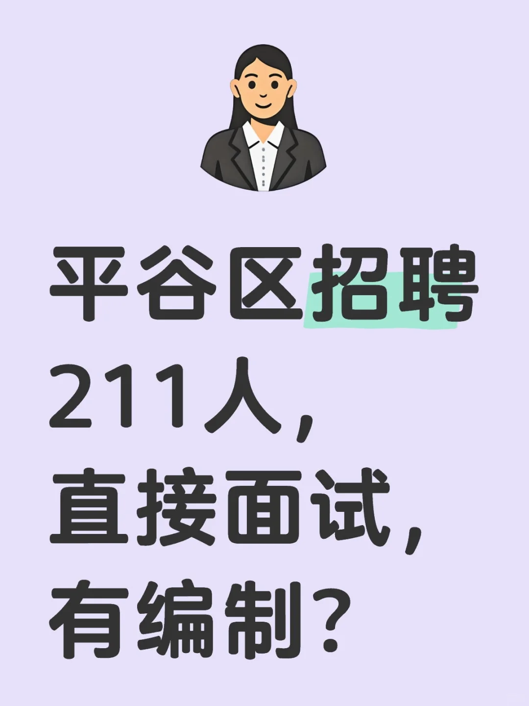 公告来了?