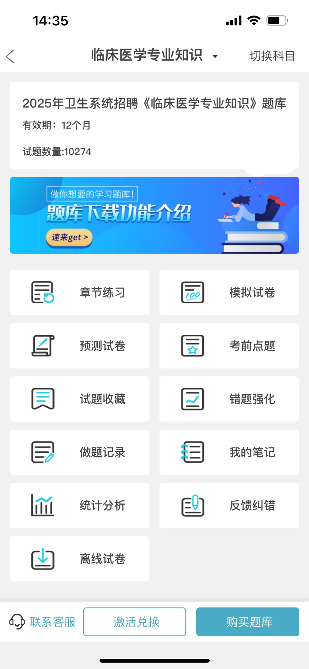南通第一人民医院招聘164人风向很明显了