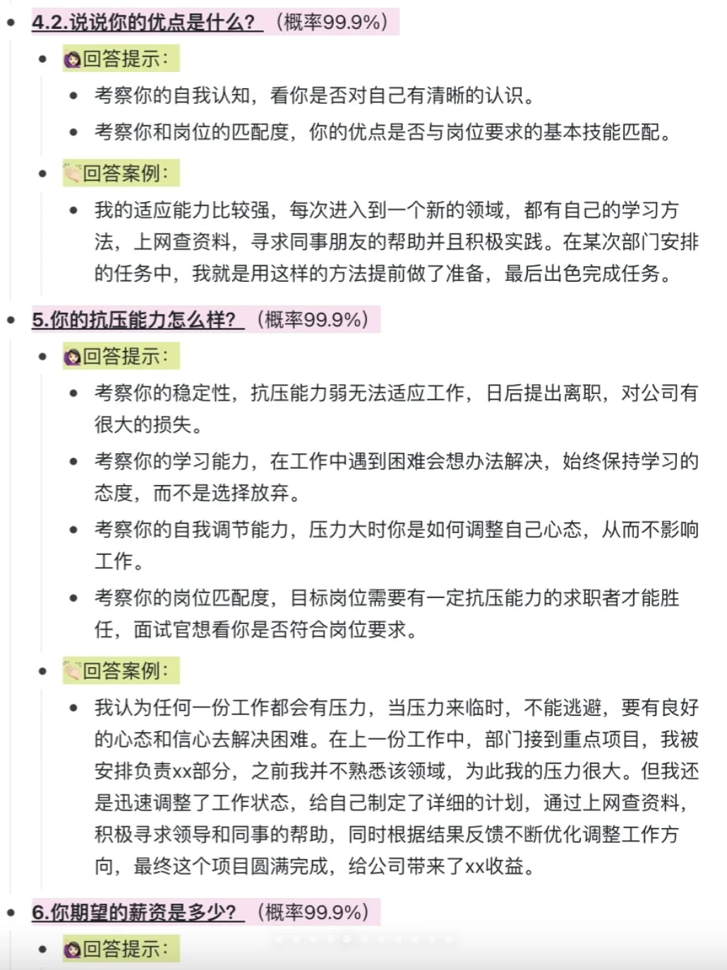 字节审核｜听我的准没错?
