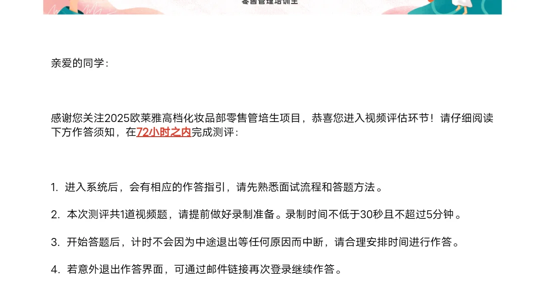 春招投递Day7