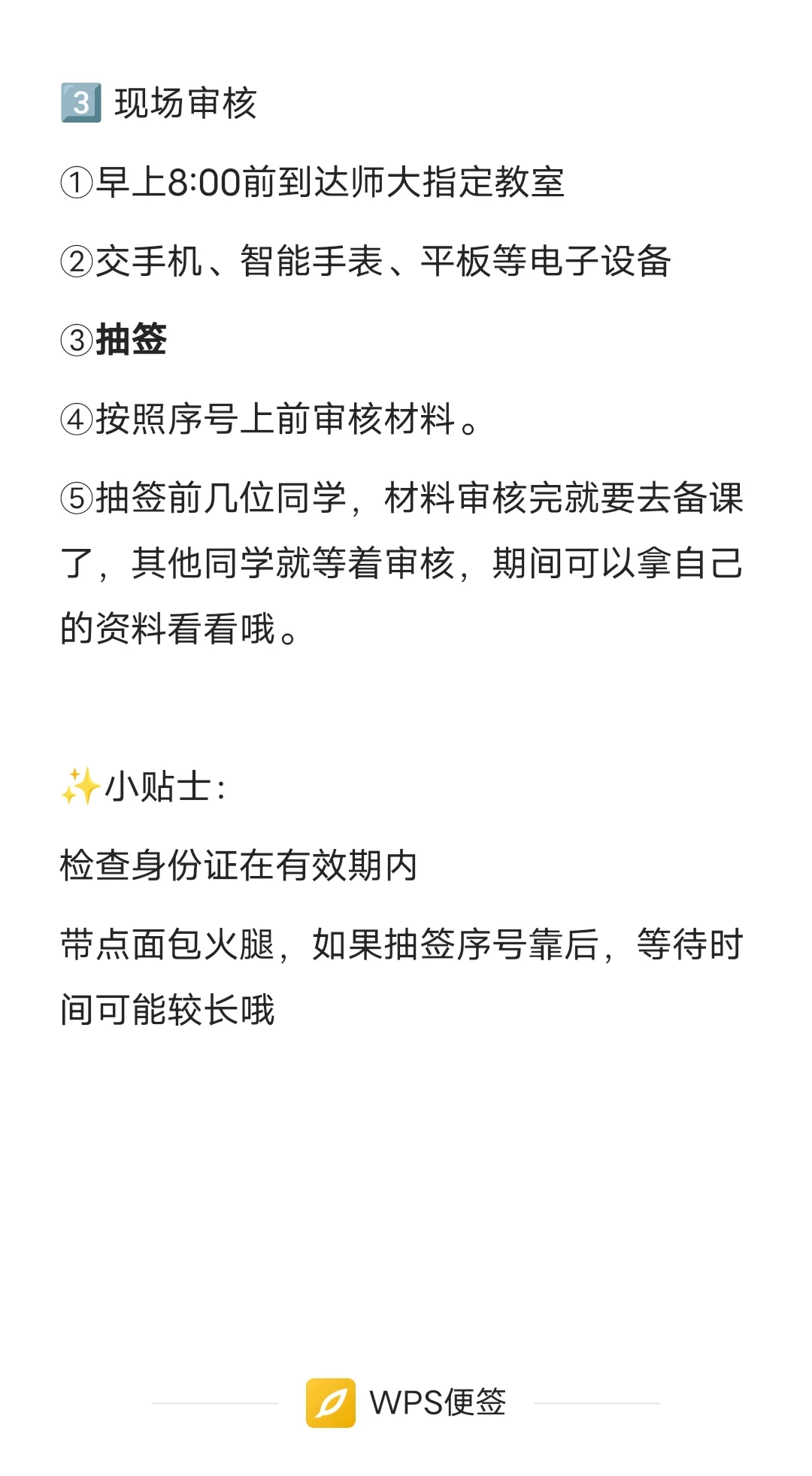 ?邯郸人才引进教师岗面试流程经验贴