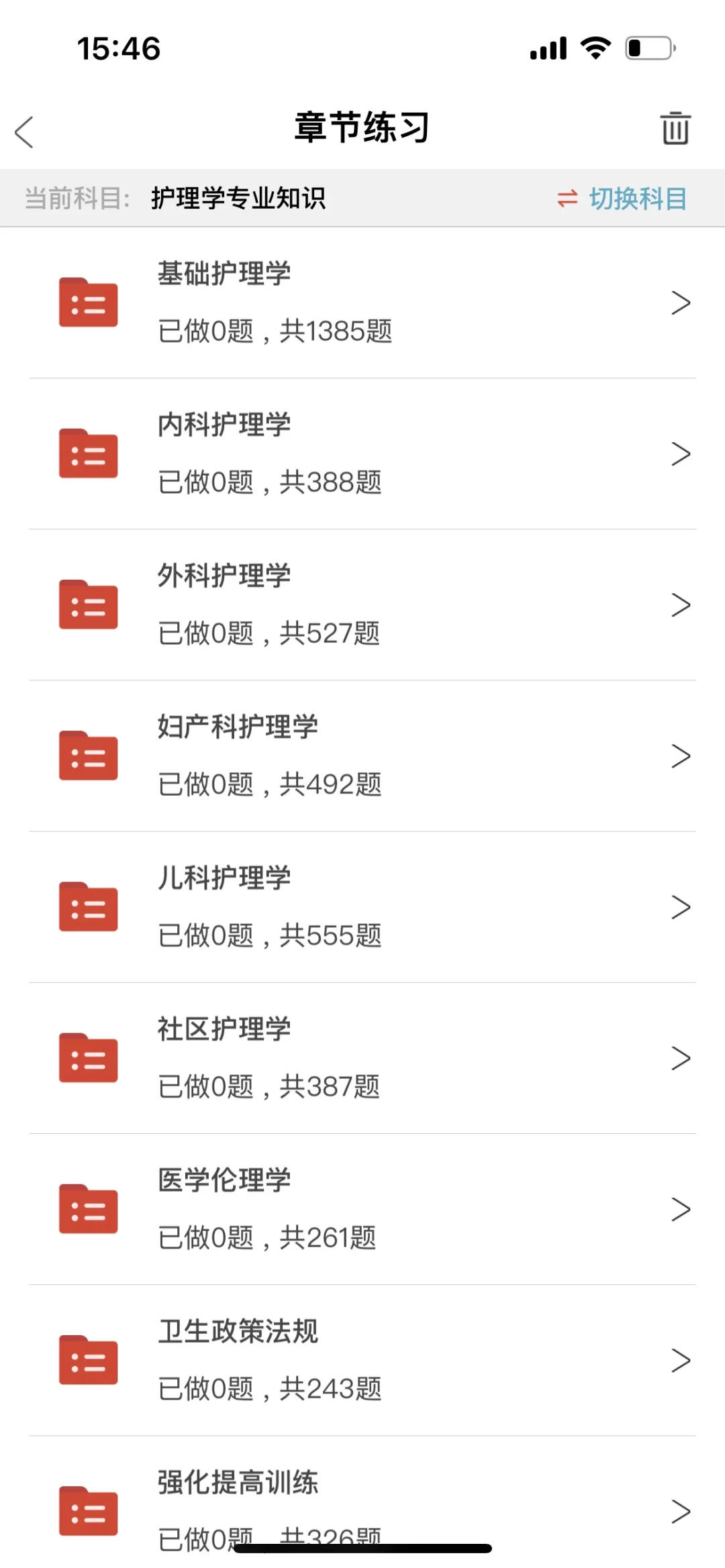南通第一人民医院招聘164人风向很明显了