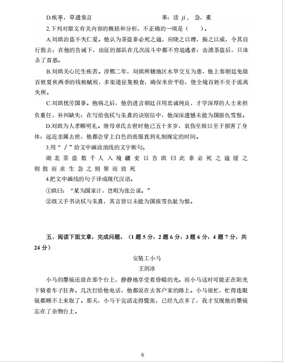 给大家分享一下双鸭山市宝清县教招考试经验