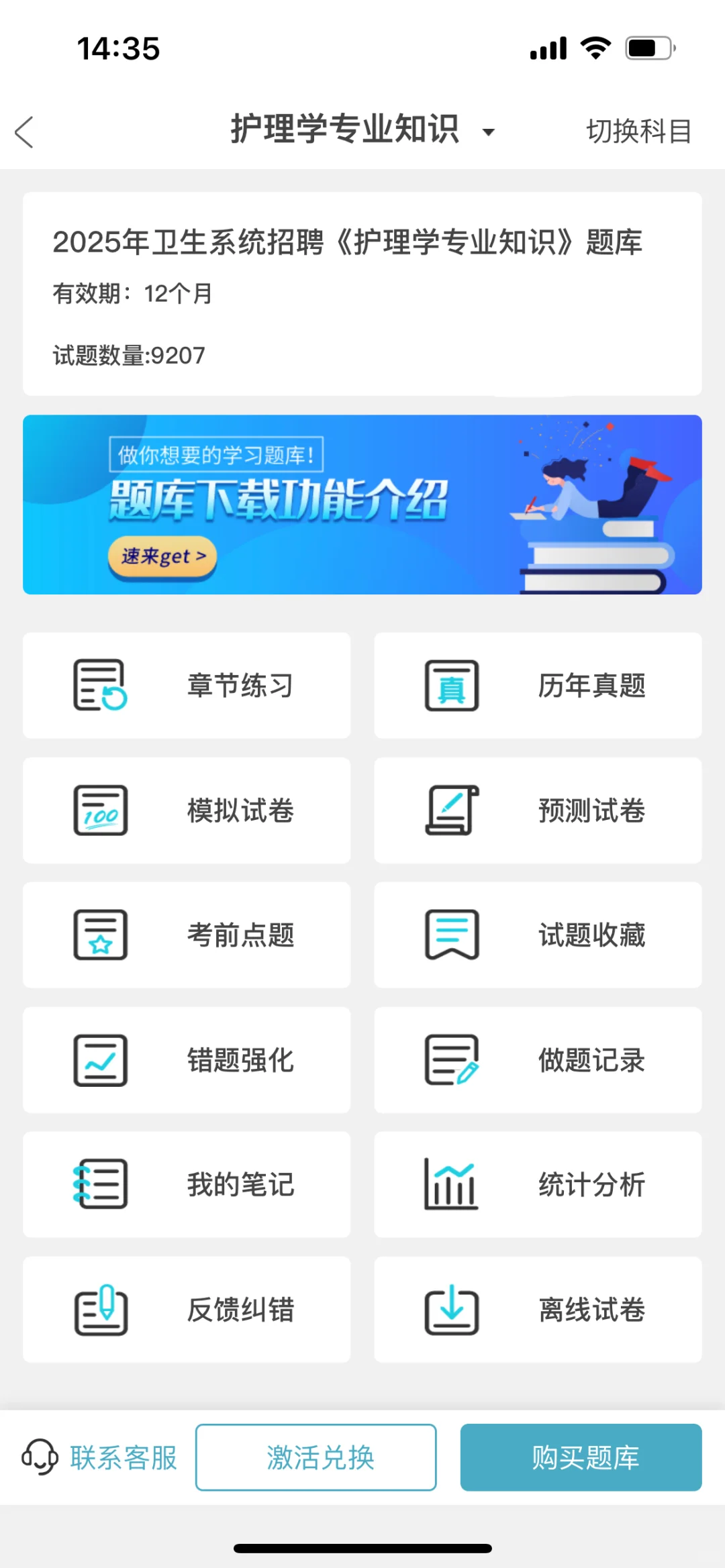 南通第一人民医院招聘164人风向很明显了