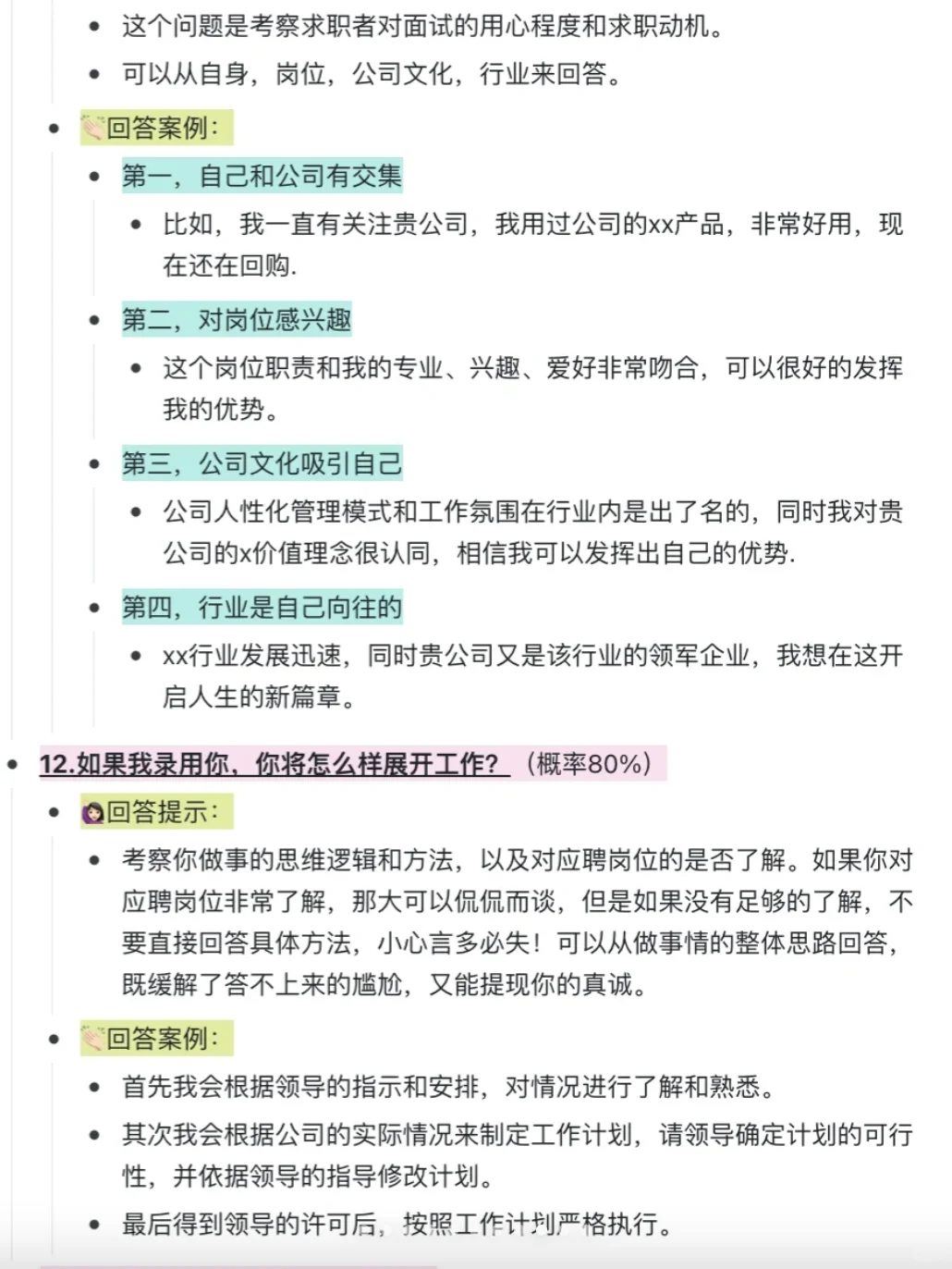 字节审核｜听我的准没错?