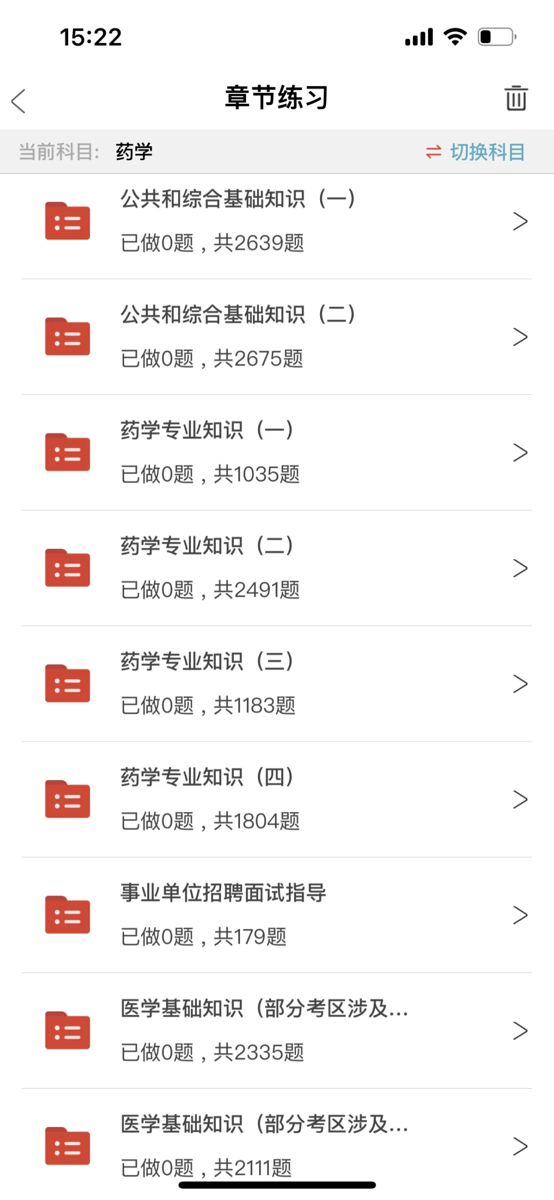 南通第一人民医院招聘164人风向很明显了