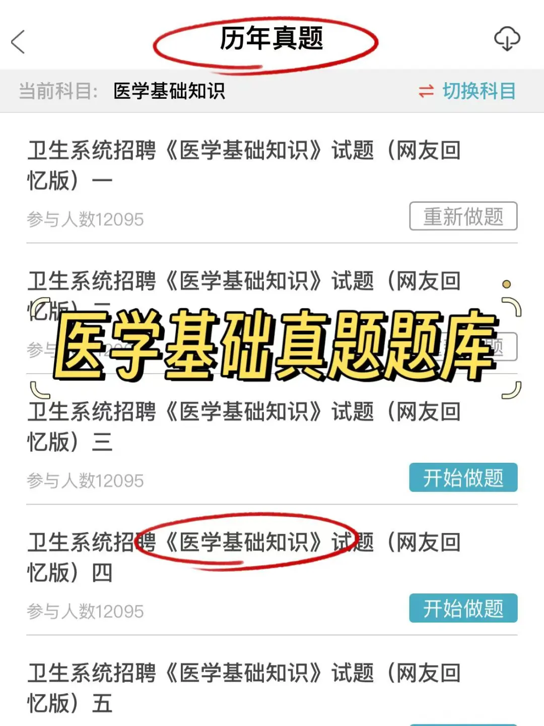 连云港赣榆区卫健委招聘52人，真是大爆发呀