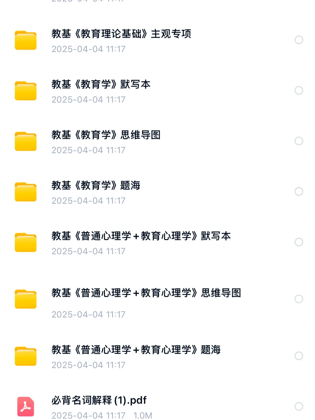 广西南宁市教师招聘备考