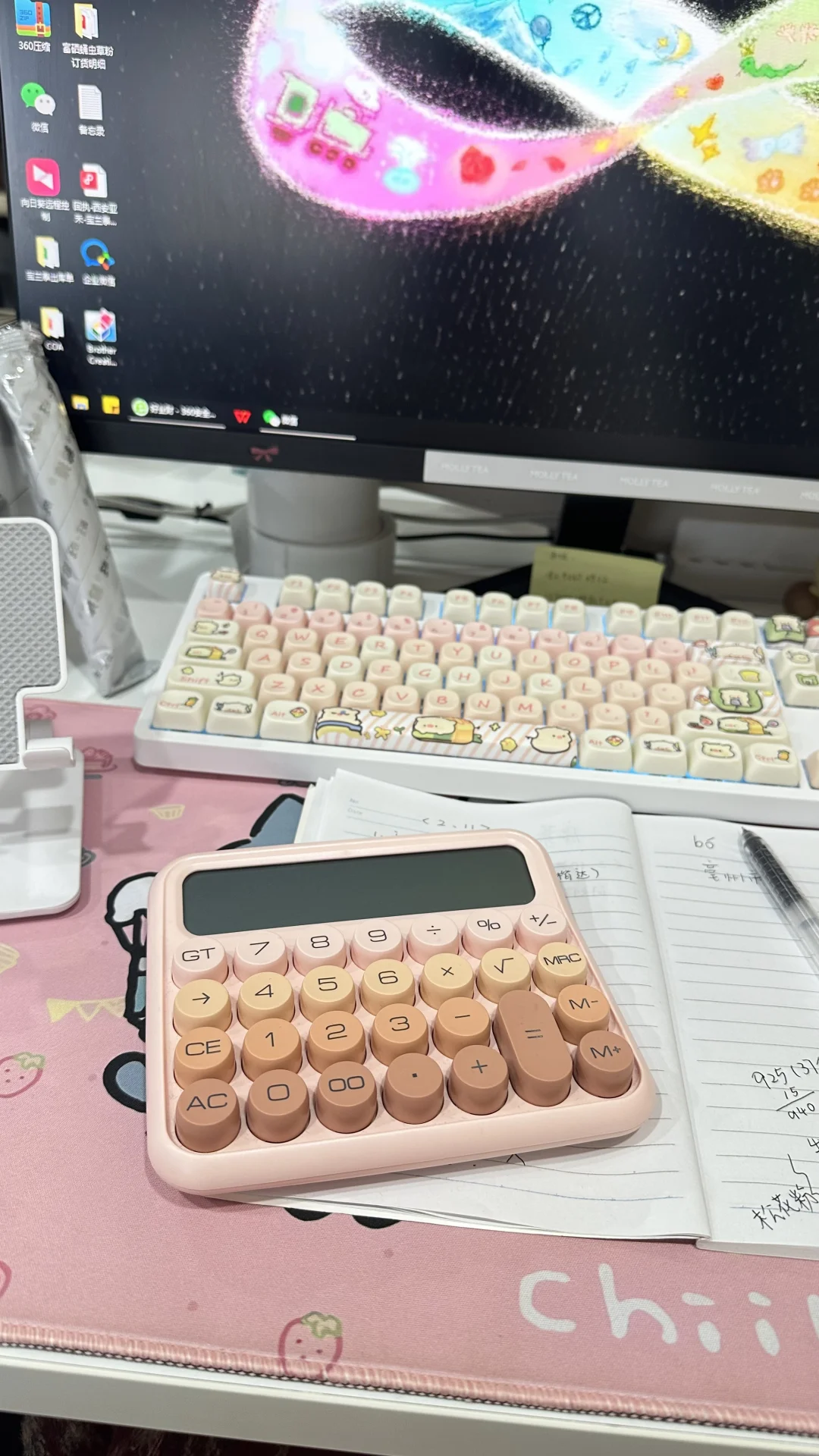 活人感很重的初创公司 说明篇