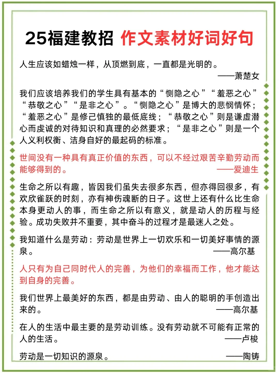 福建语文教师编第一，说一下我的备考强度
