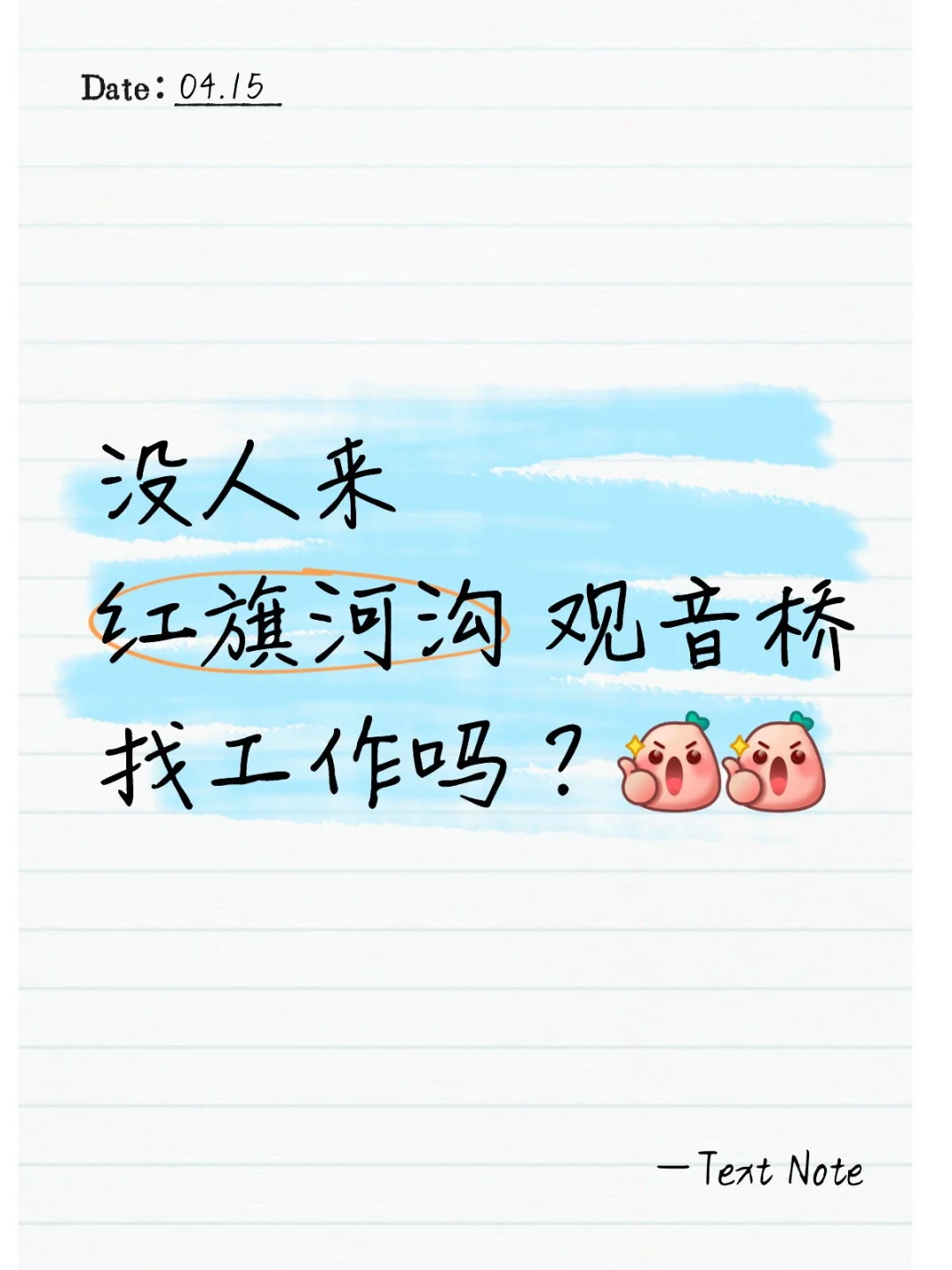 招聘真实可靠