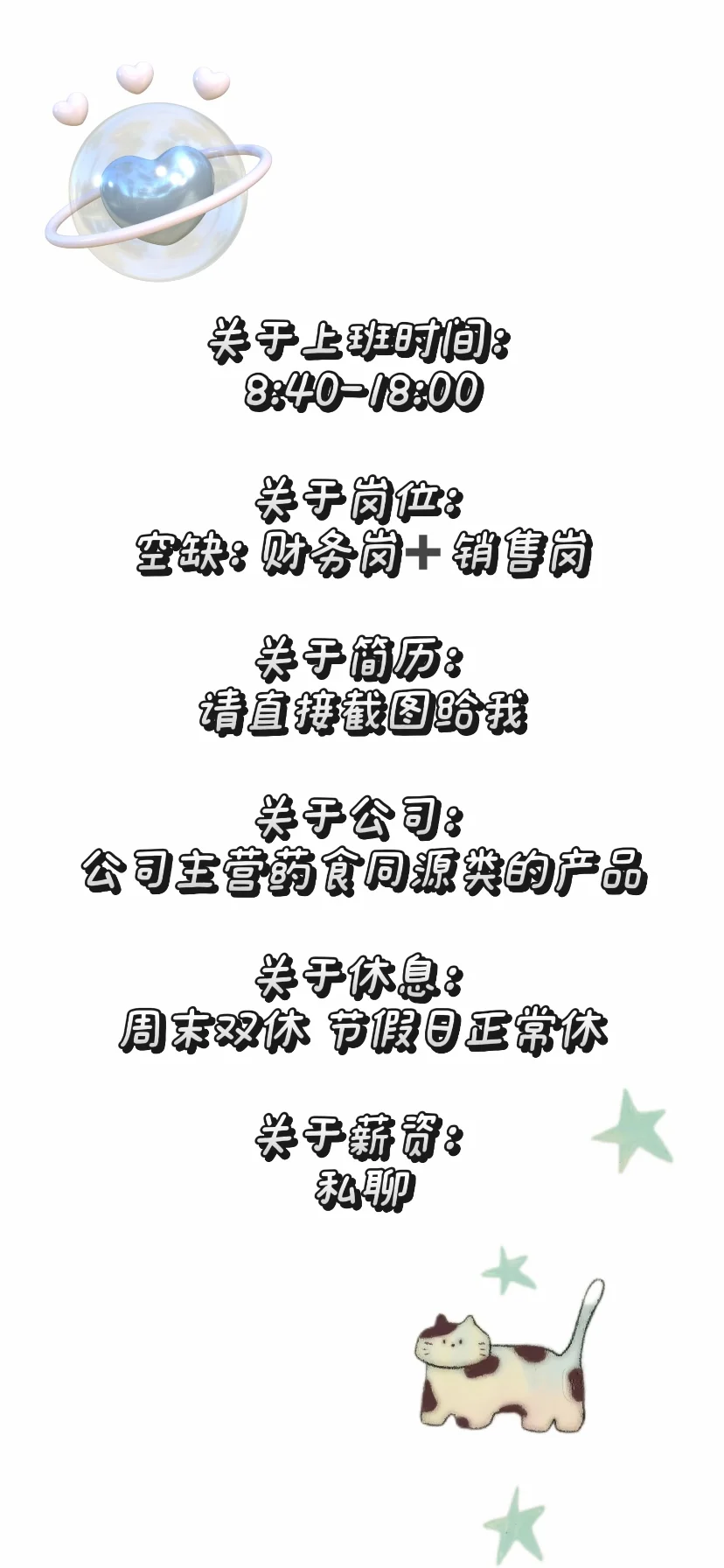活人感很重的初创公司 说明篇