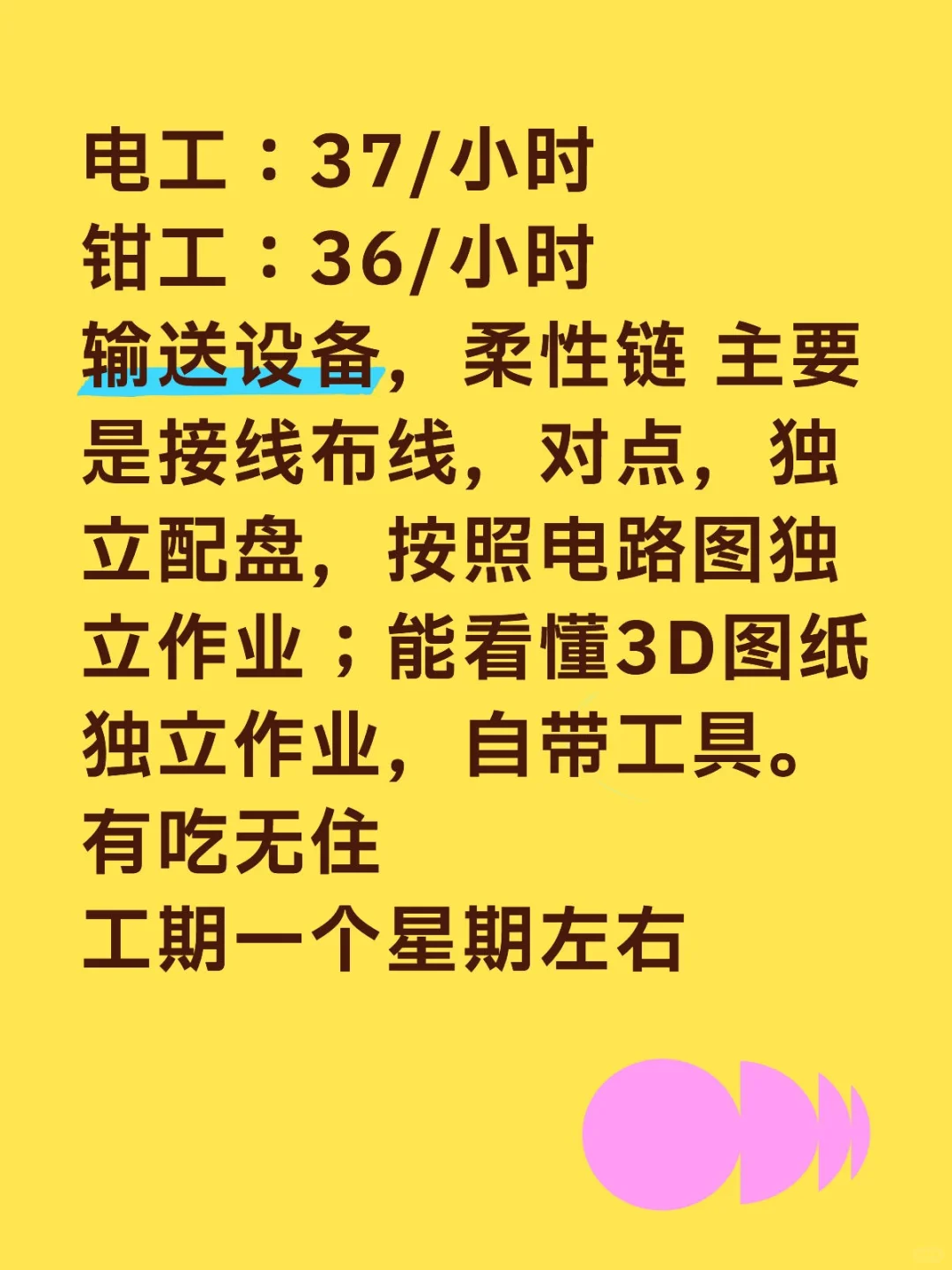苏州吴中区招电工钳工