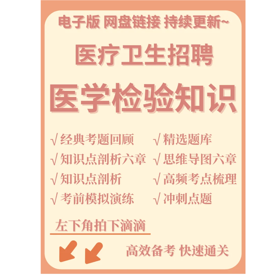 汕头市潮阳区卫健系统招聘资料来咯！