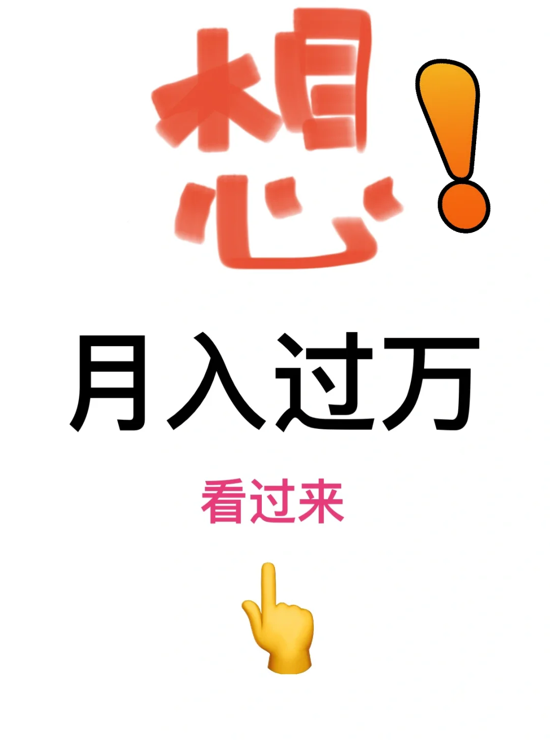 潞州区 摇人