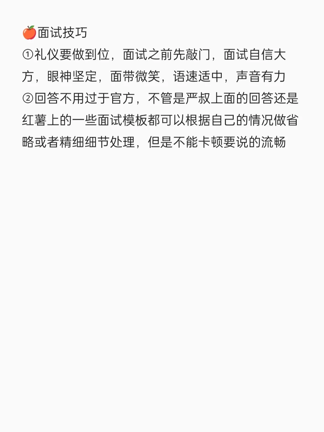 高校教师面试，我准备的都被问到了