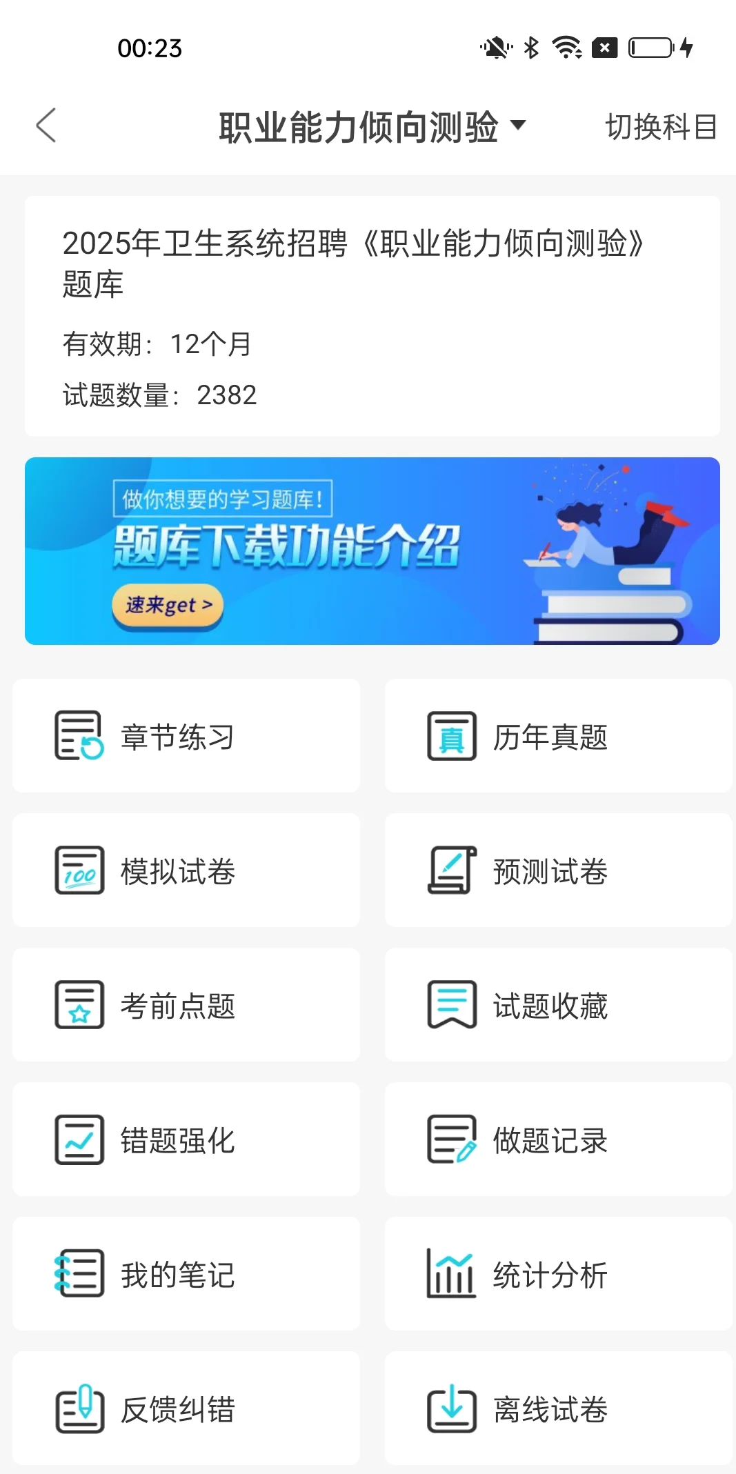 安徽省立医院招聘考试，玩吧！姐瞬间不急了