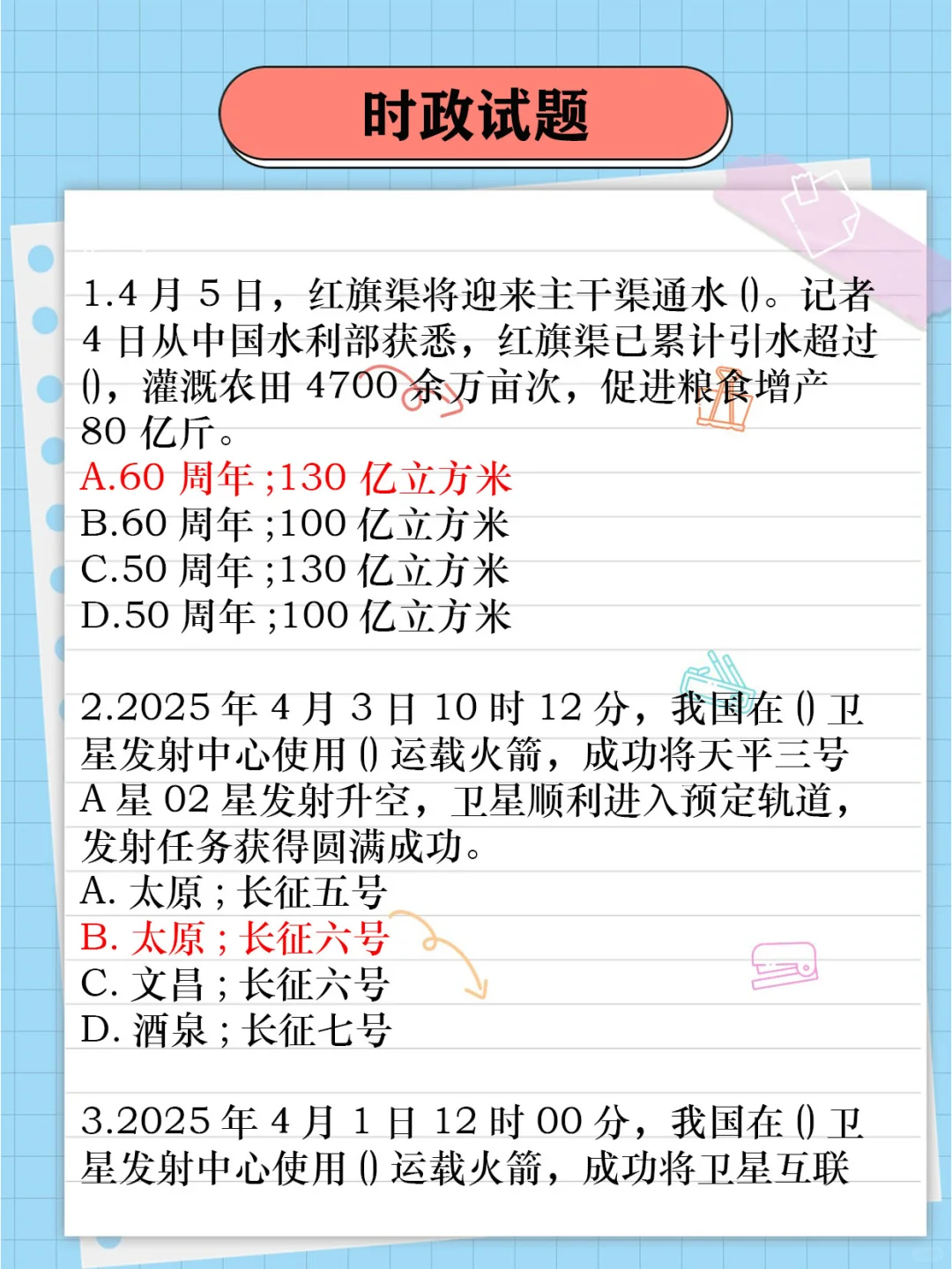 提醒下，准备25合肥经开区社区工作者的人！