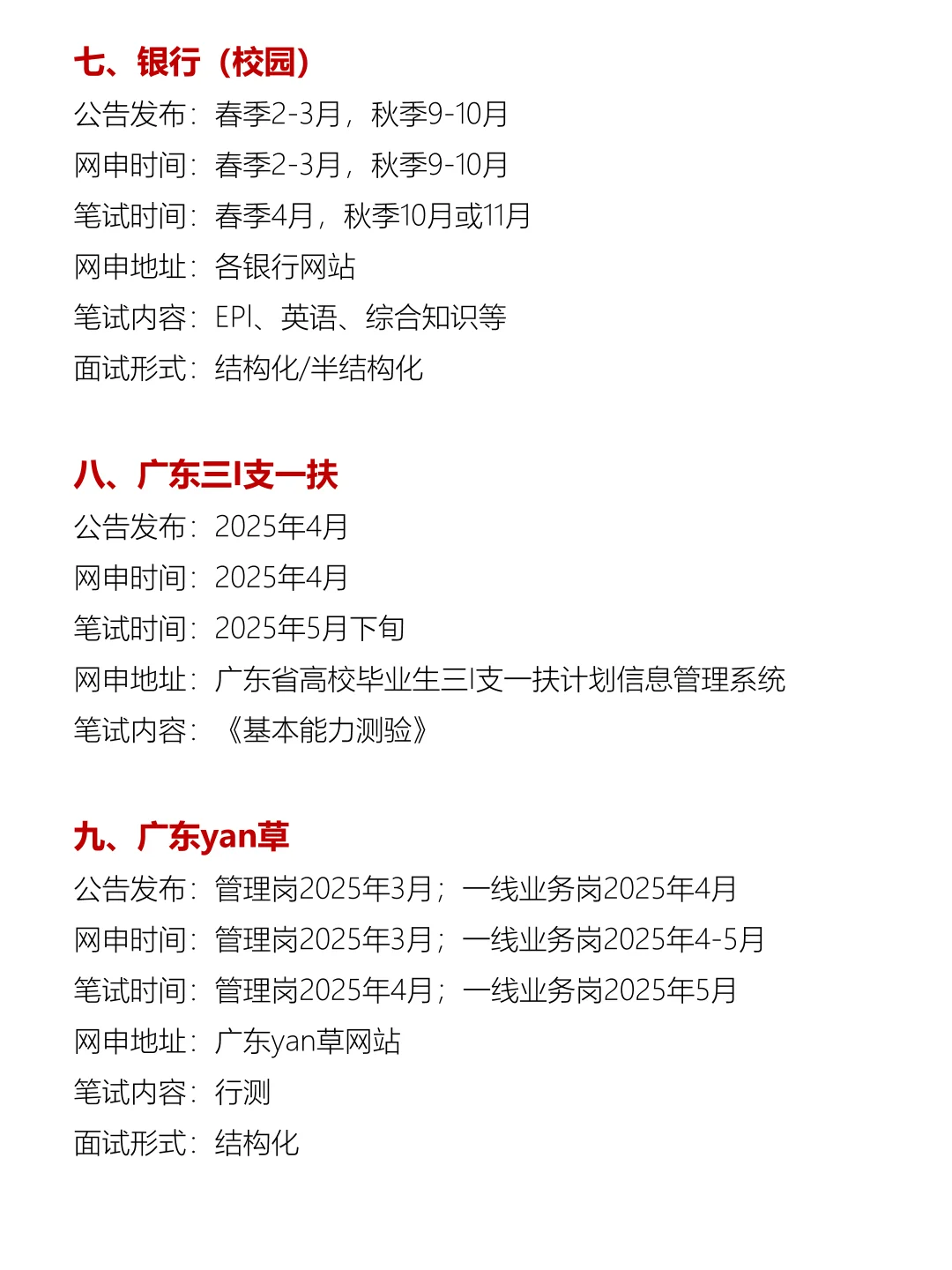 广东今年考公真的是放洪水啊啊啊啊