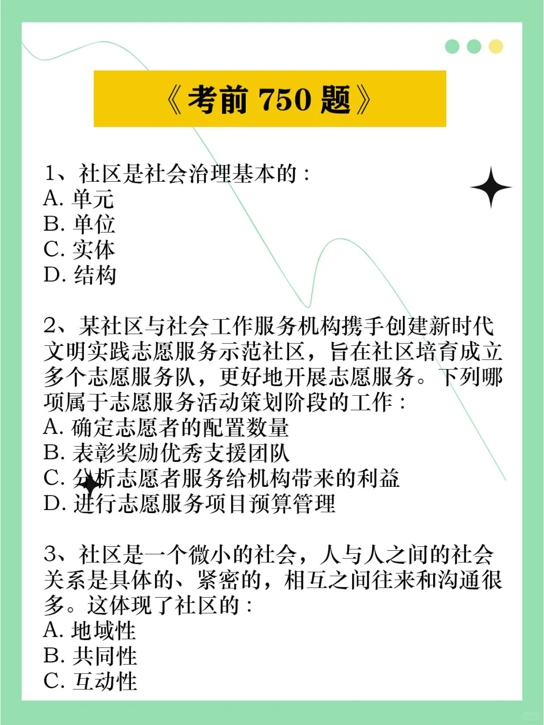 合肥经济开发区社区工作者，需要达到的强度