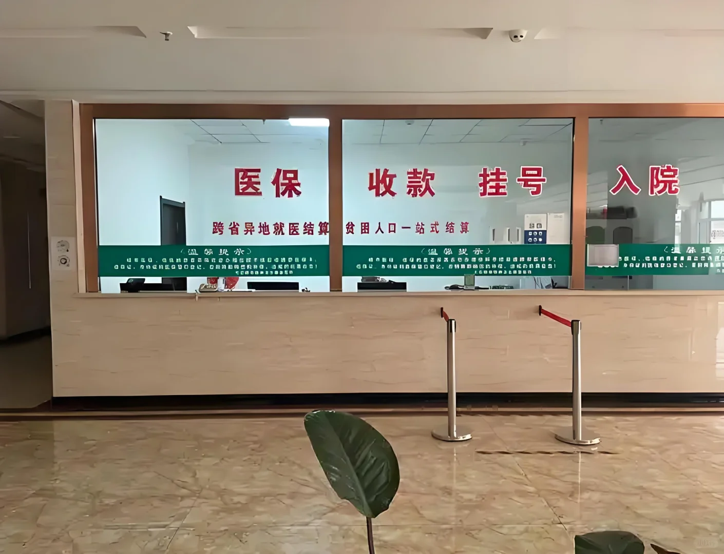 吉林省人民医院 窗口收费 档案整理