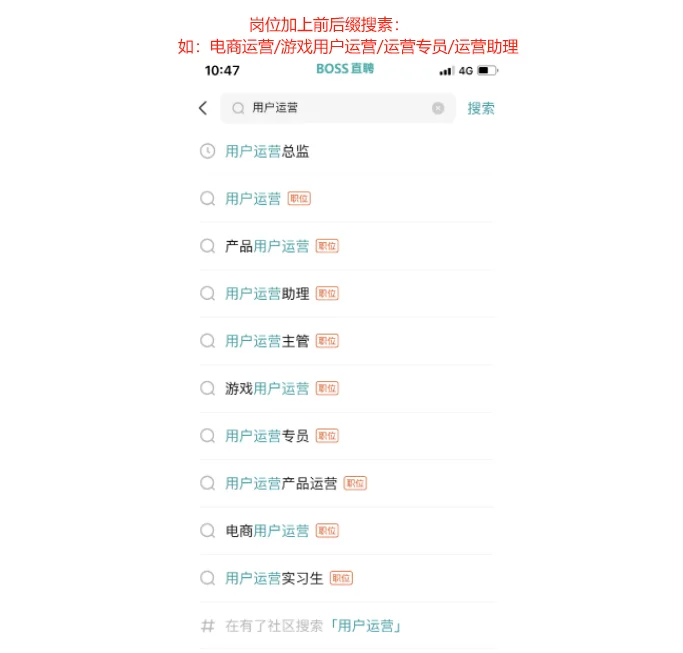 学会对抗算法?才能轻松刷出上百个新岗位⚠️