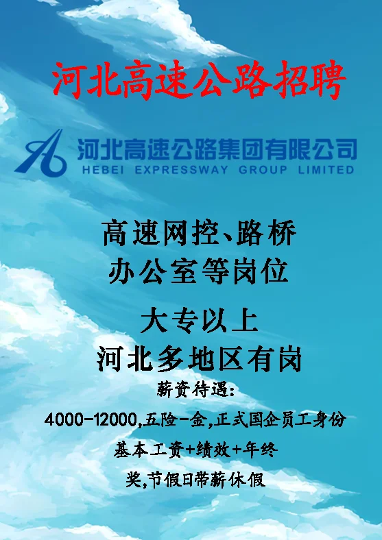 省高速消息
