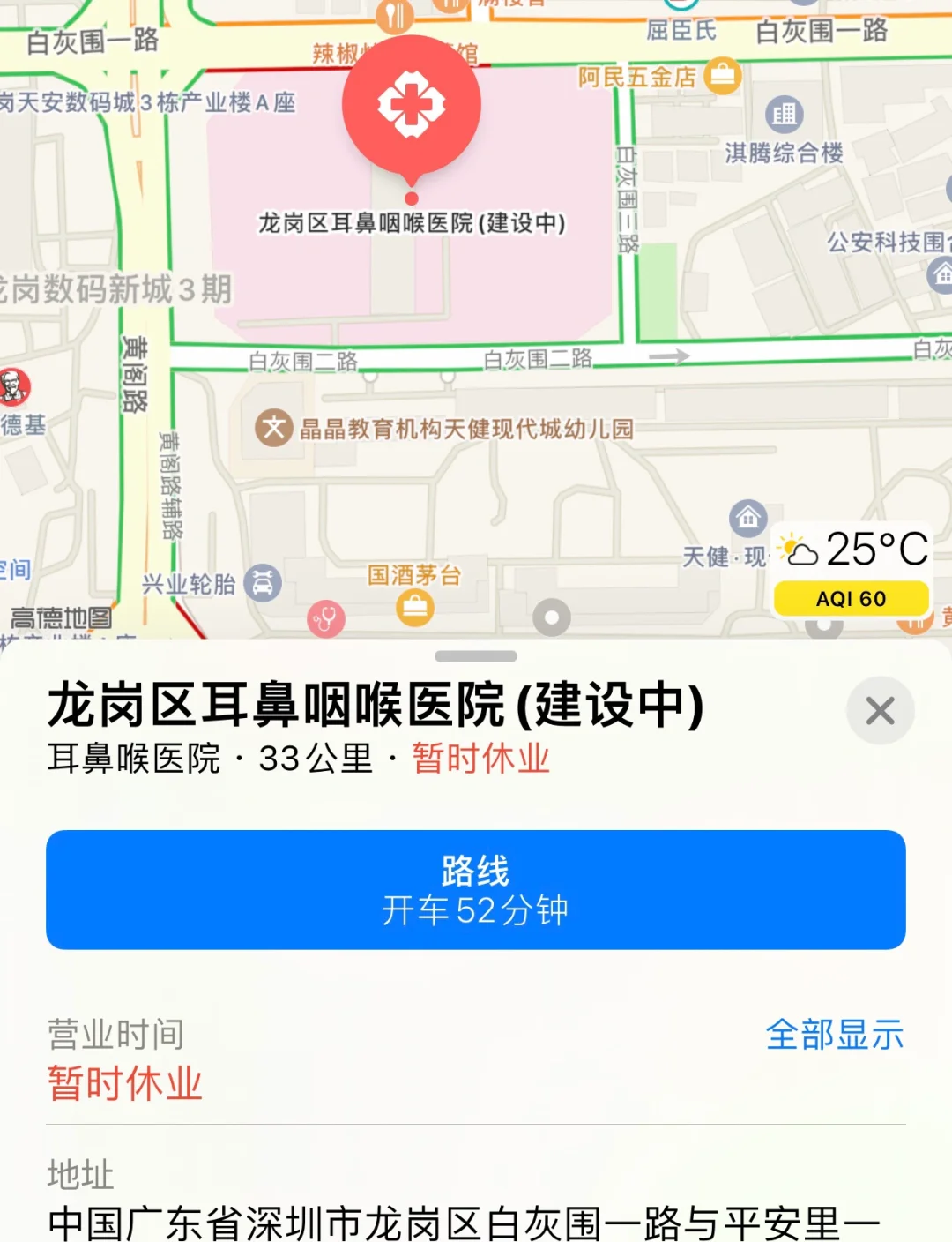 龙岗区耳鼻咽喉?，聘护理！