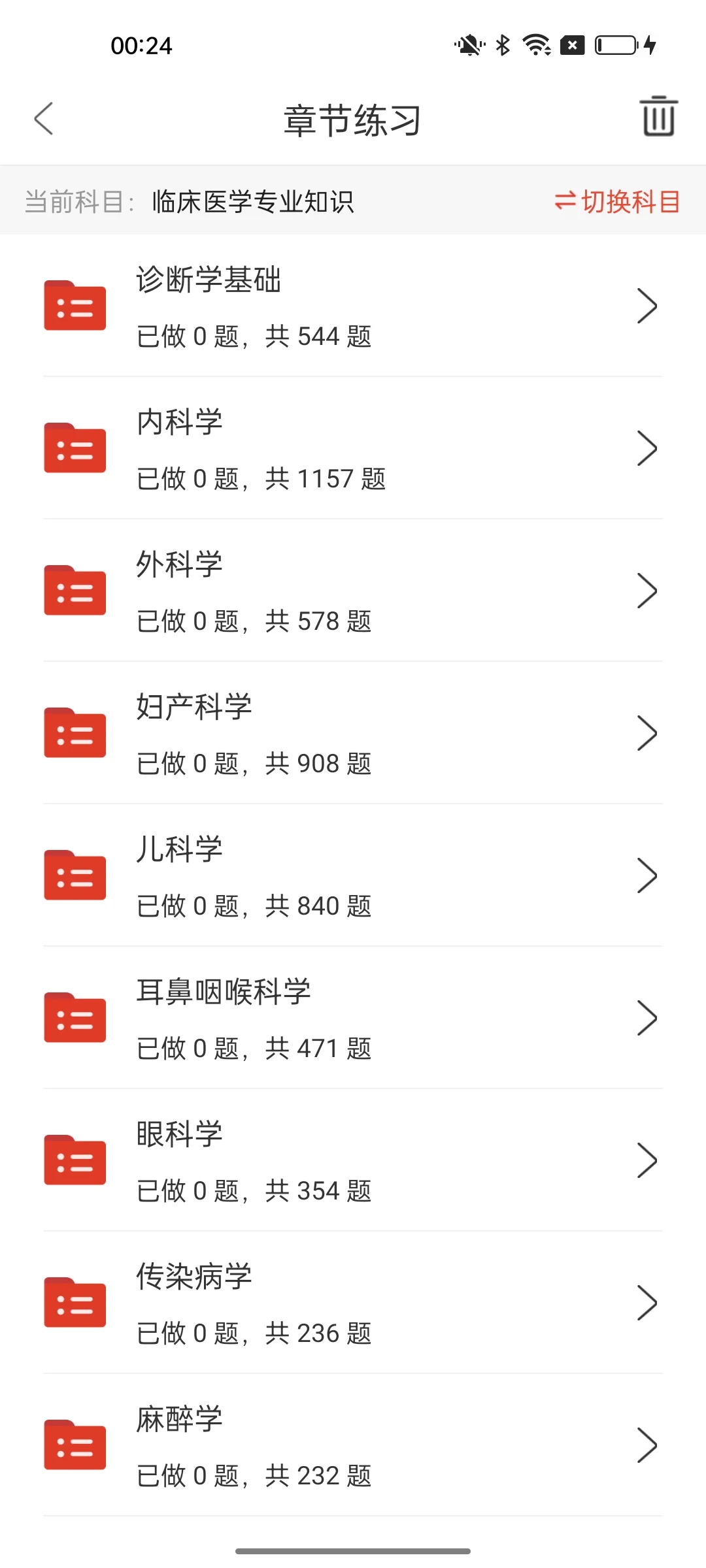 安徽省立医院招聘考试，玩吧！姐瞬间不急了