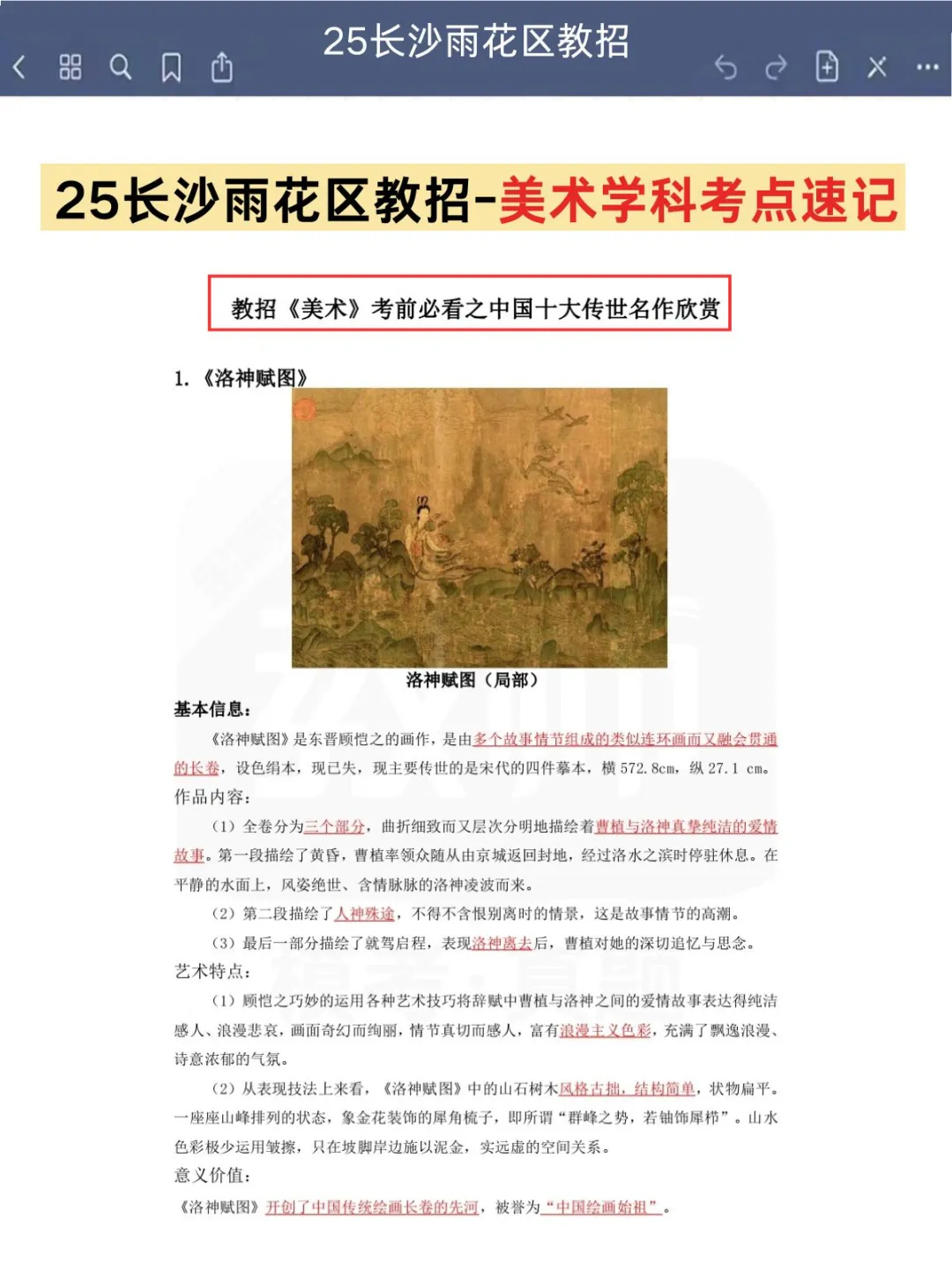 25长沙雨花区教师招聘，给大家普及一下强度