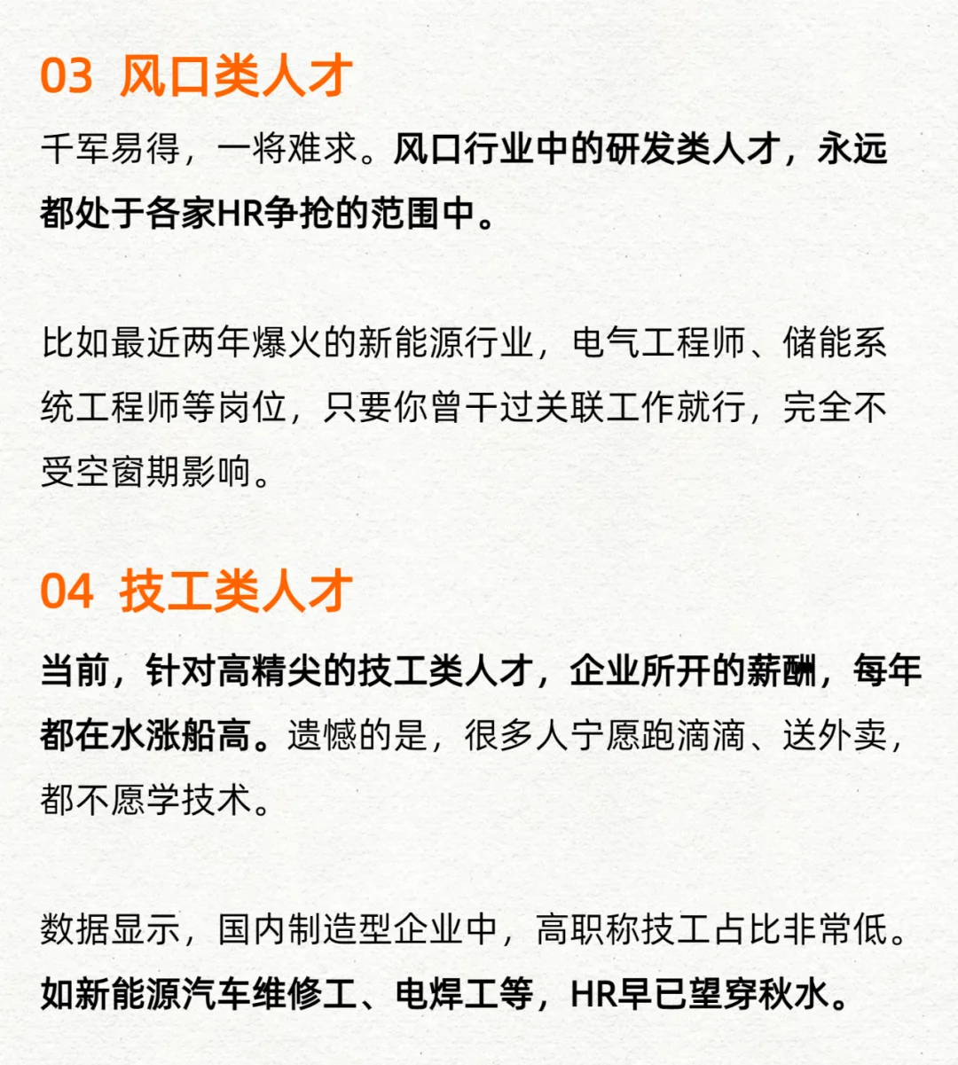 HR不介意这几种人才的空窗期！看看有你吗？