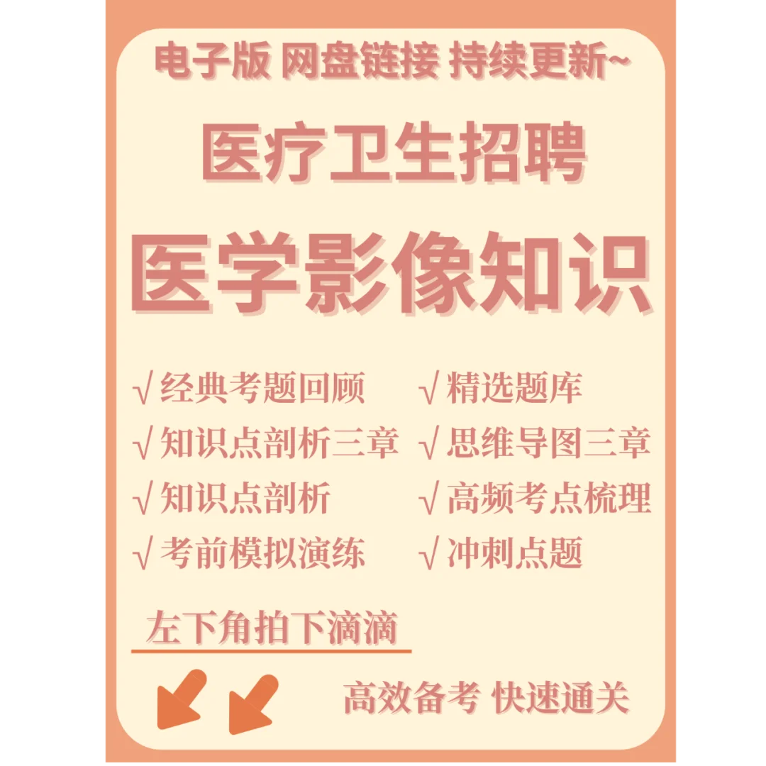 汕头市潮阳区卫健系统招聘资料来咯！