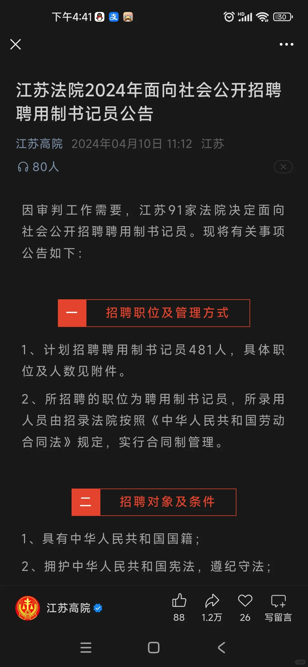速录情报｜?