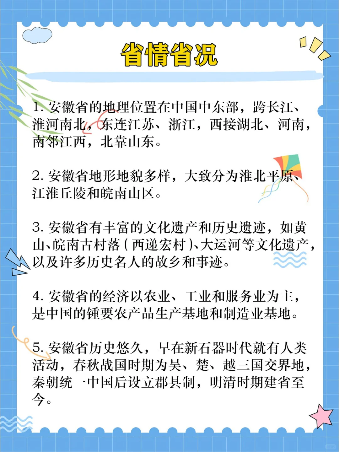25合肥经开区社区工作者，临时新增通知！