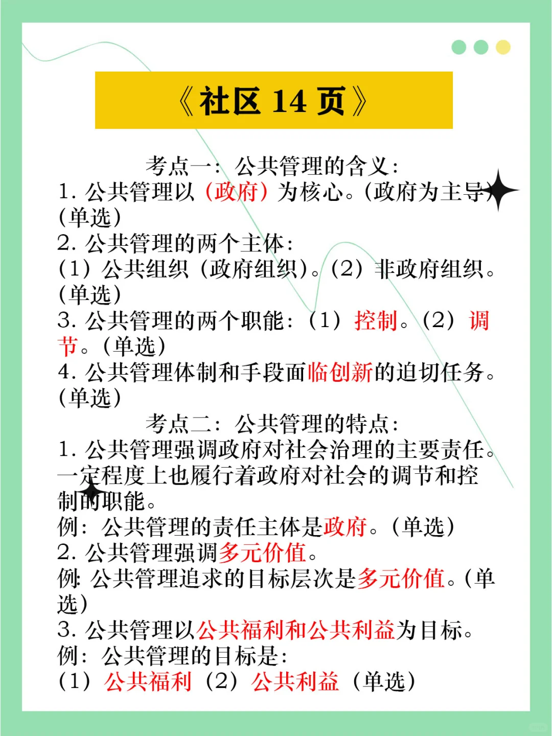 合肥经济开发区社区工作者，需要达到的强度