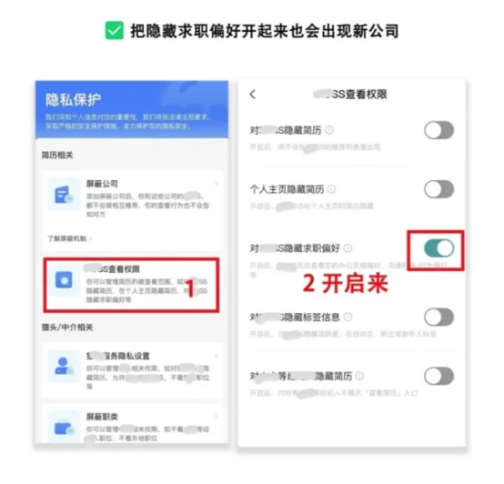 学会对抗算法?才能轻松刷出上百个新岗位⚠️