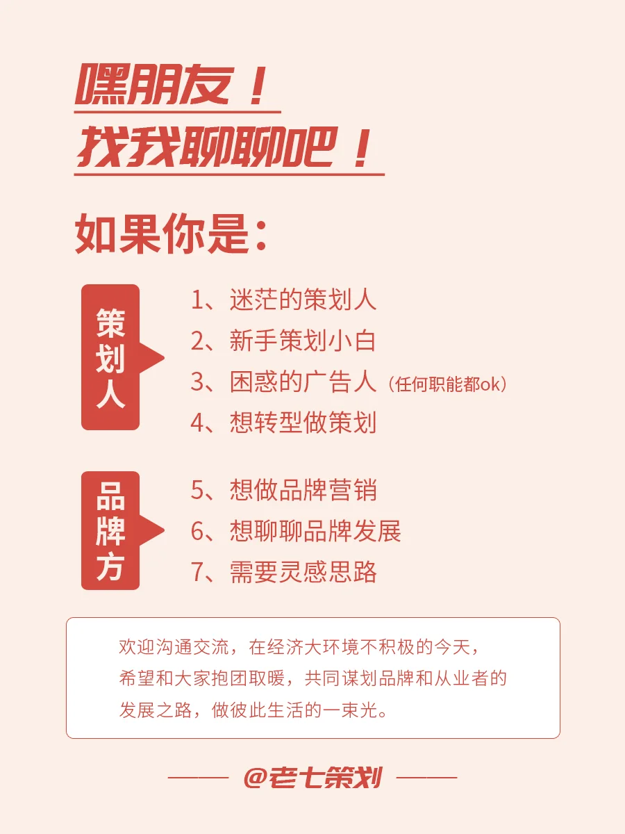 市场部是个怎样的存在