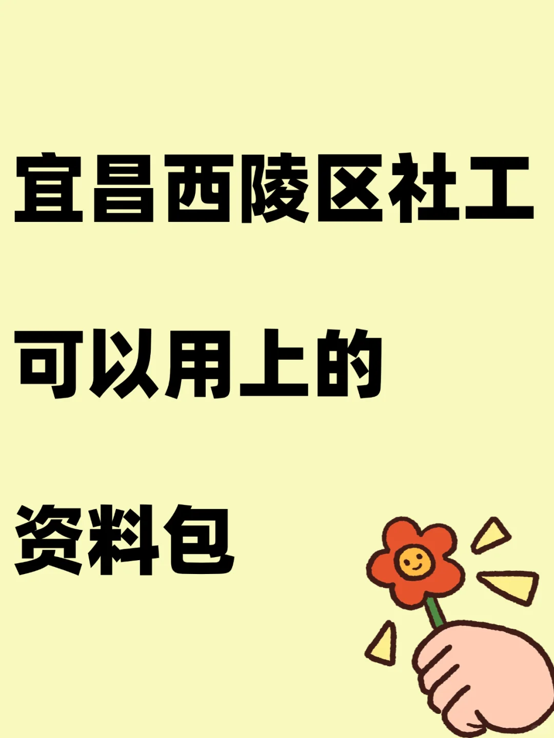 宜昌市西陵区社区工作者，能救一个是一个