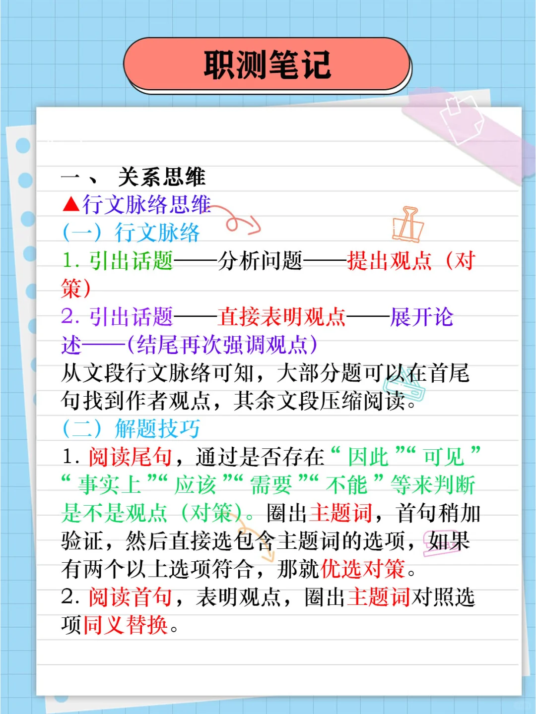 提醒下，准备25合肥经开区社区工作者的人！