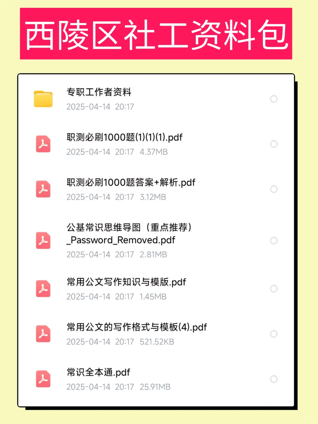 宜昌市西陵区社区工作者，能救一个是一个