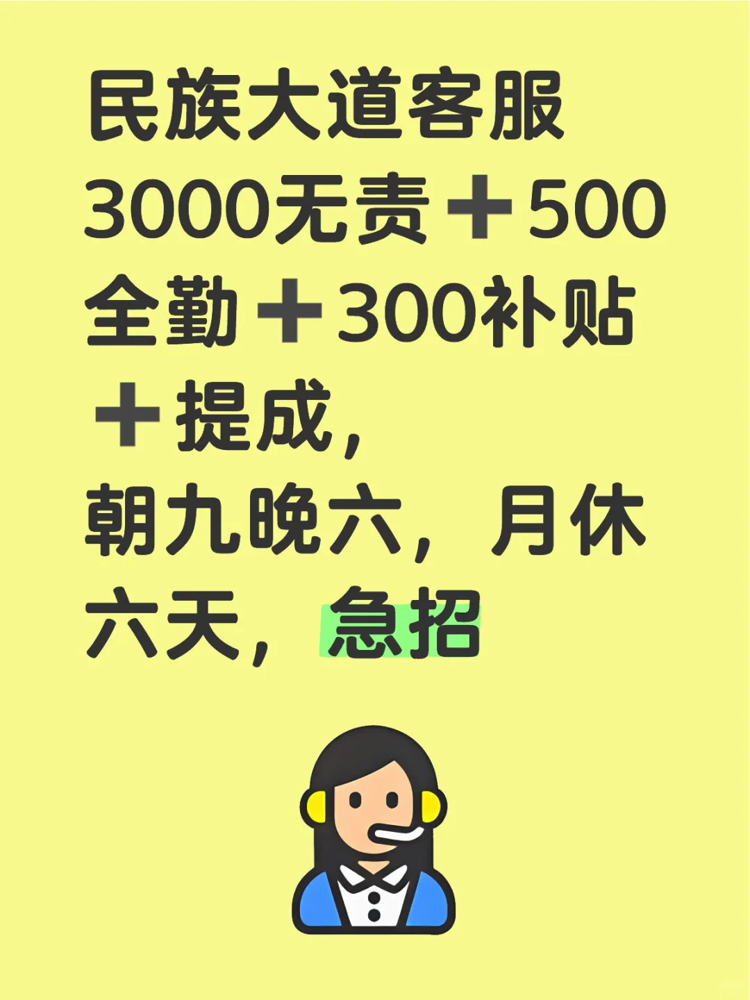 南宁青秀区有人找工作吗