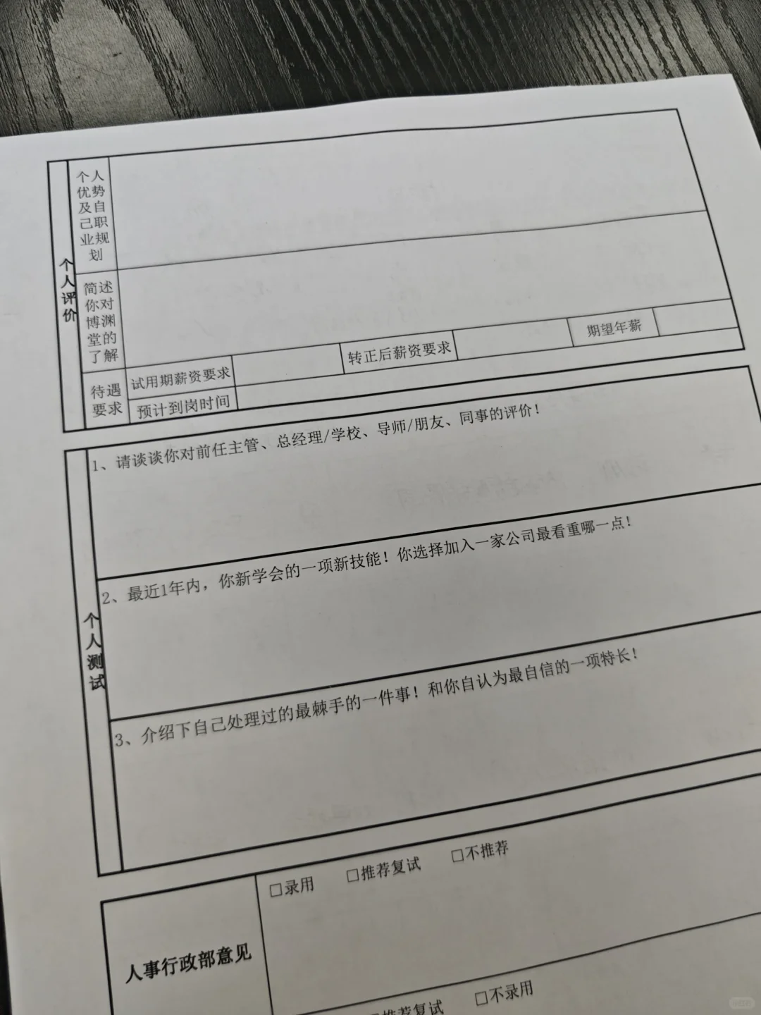 现在的公司招聘都有饼吧