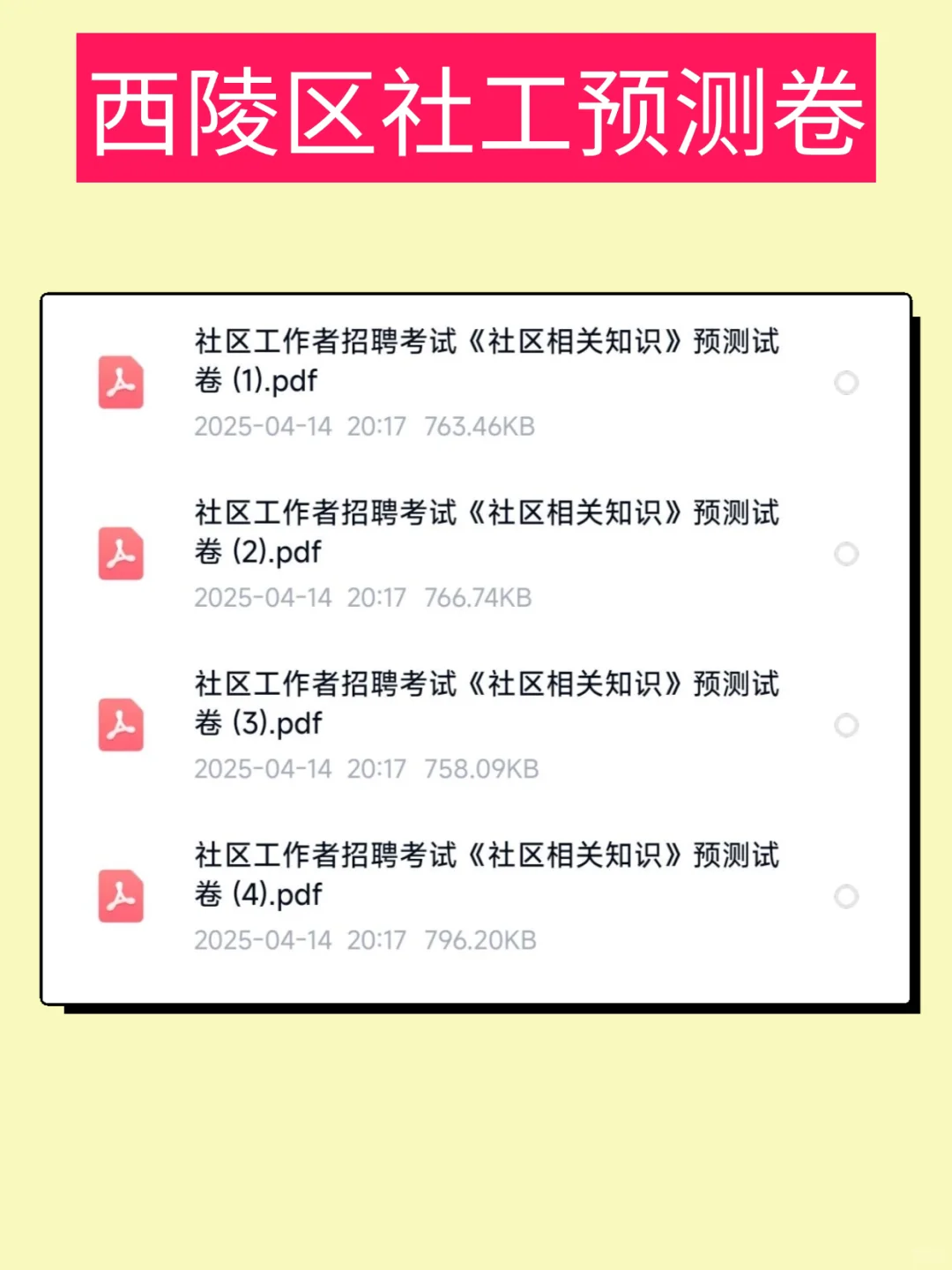 宜昌市西陵区社区工作者，能救一个是一个