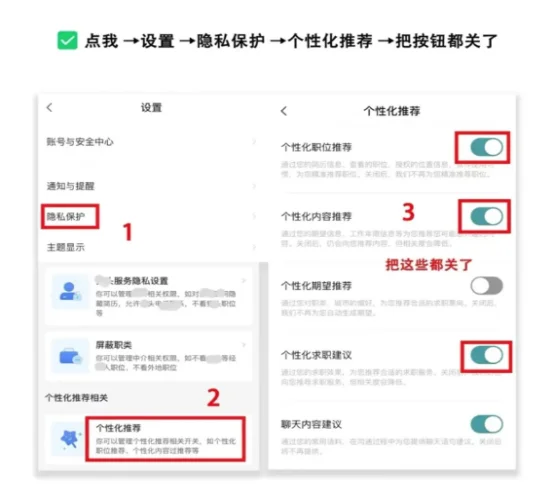 学会对抗算法?才能轻松刷出上百个新岗位⚠️