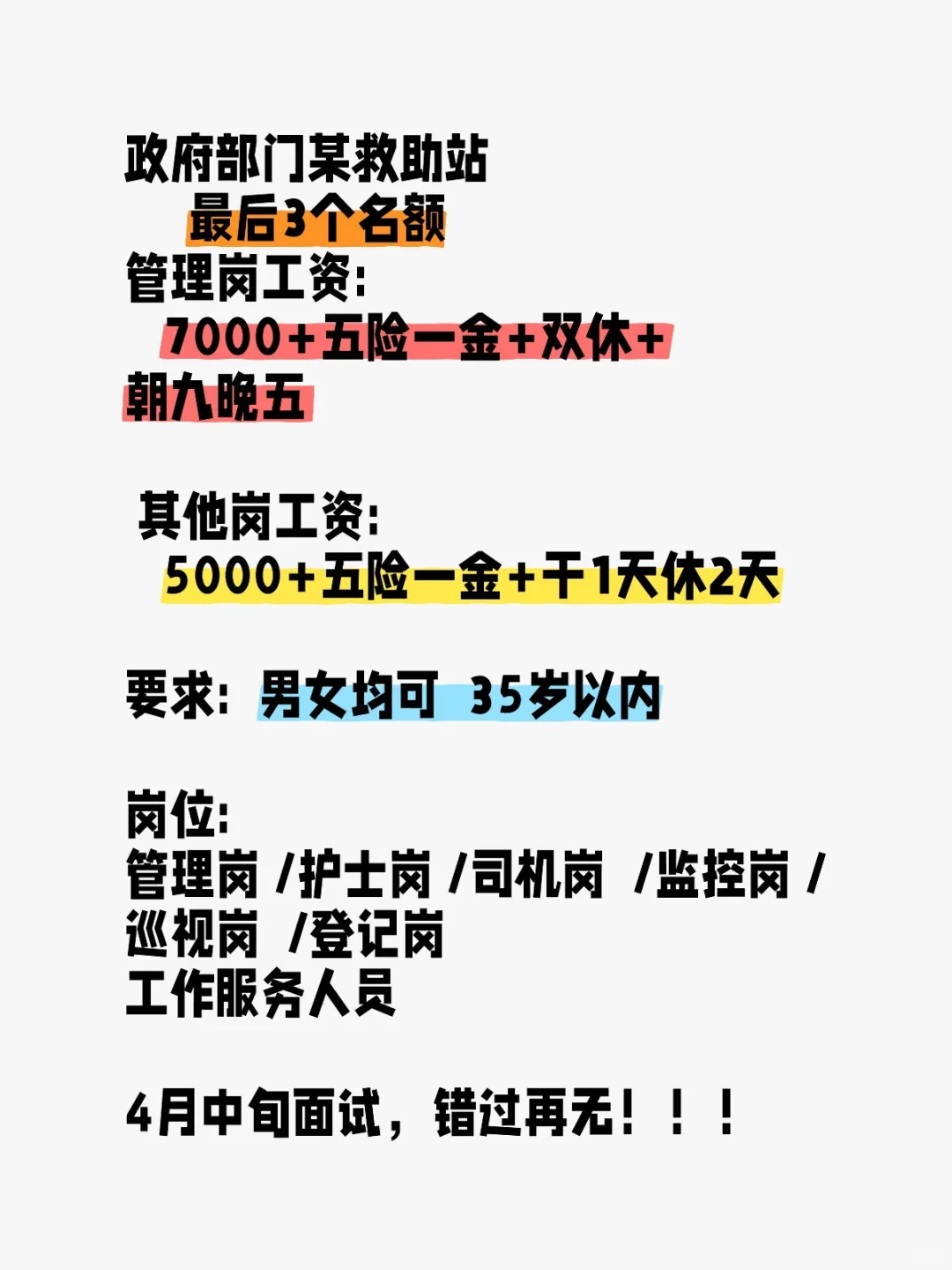 仅限洛阳，好工作机不可失时不再来！！！