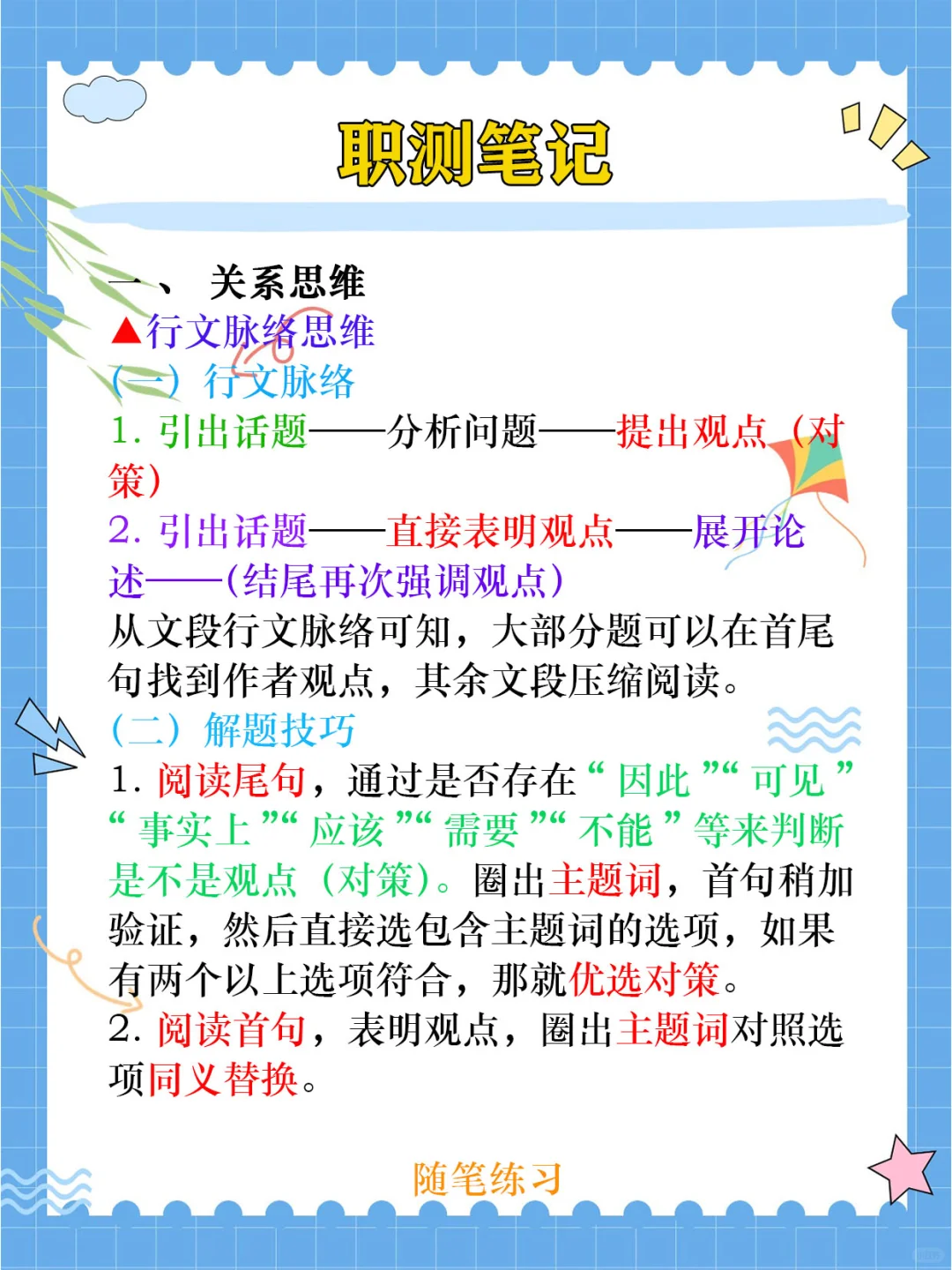 25合肥经开区社区工作者，临时新增通知！