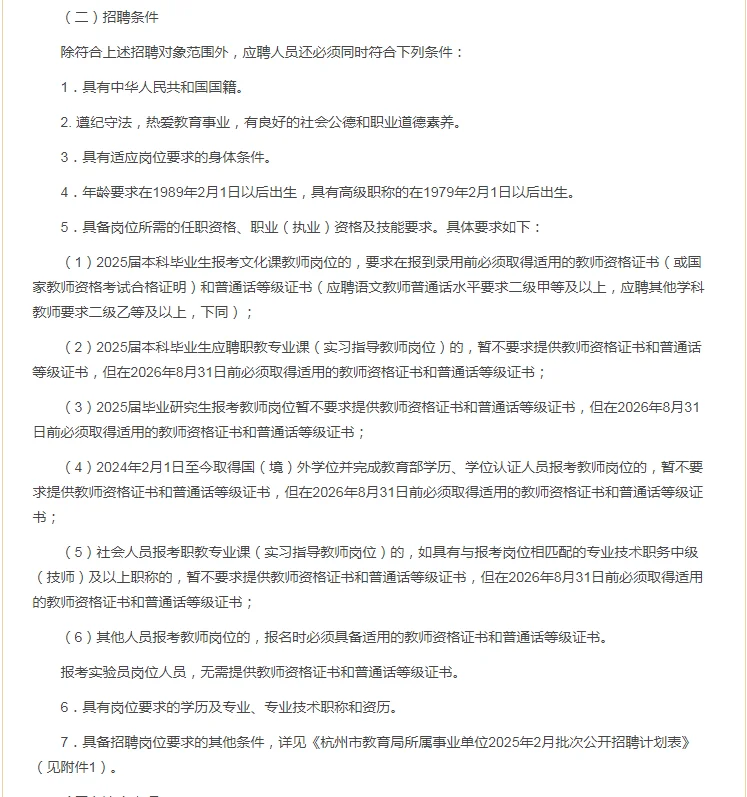 杭州市直属也是3月9日笔试