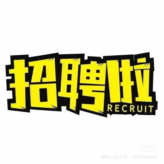 医院三方招聘