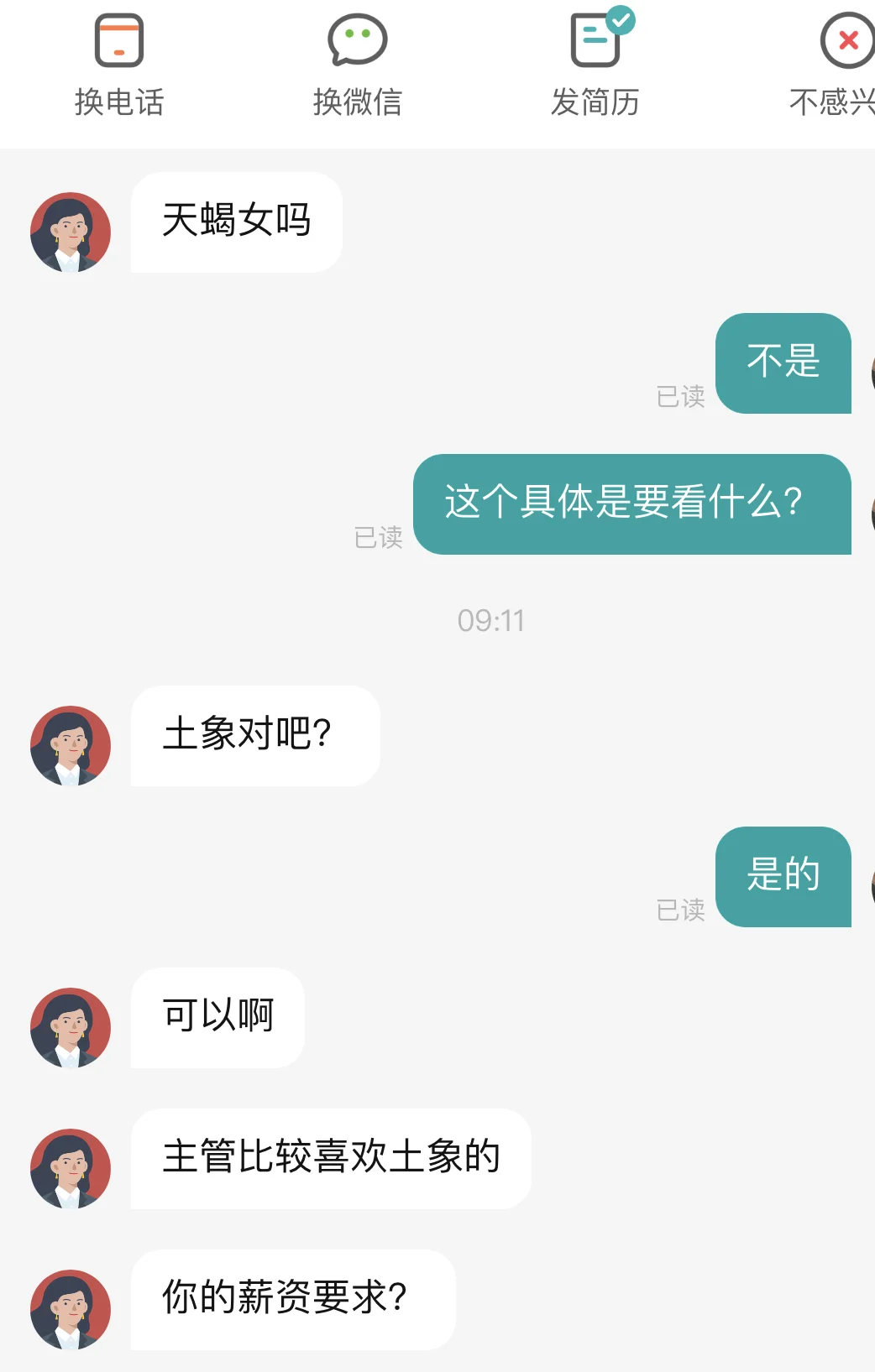 现在找工作这么颠的嘛?