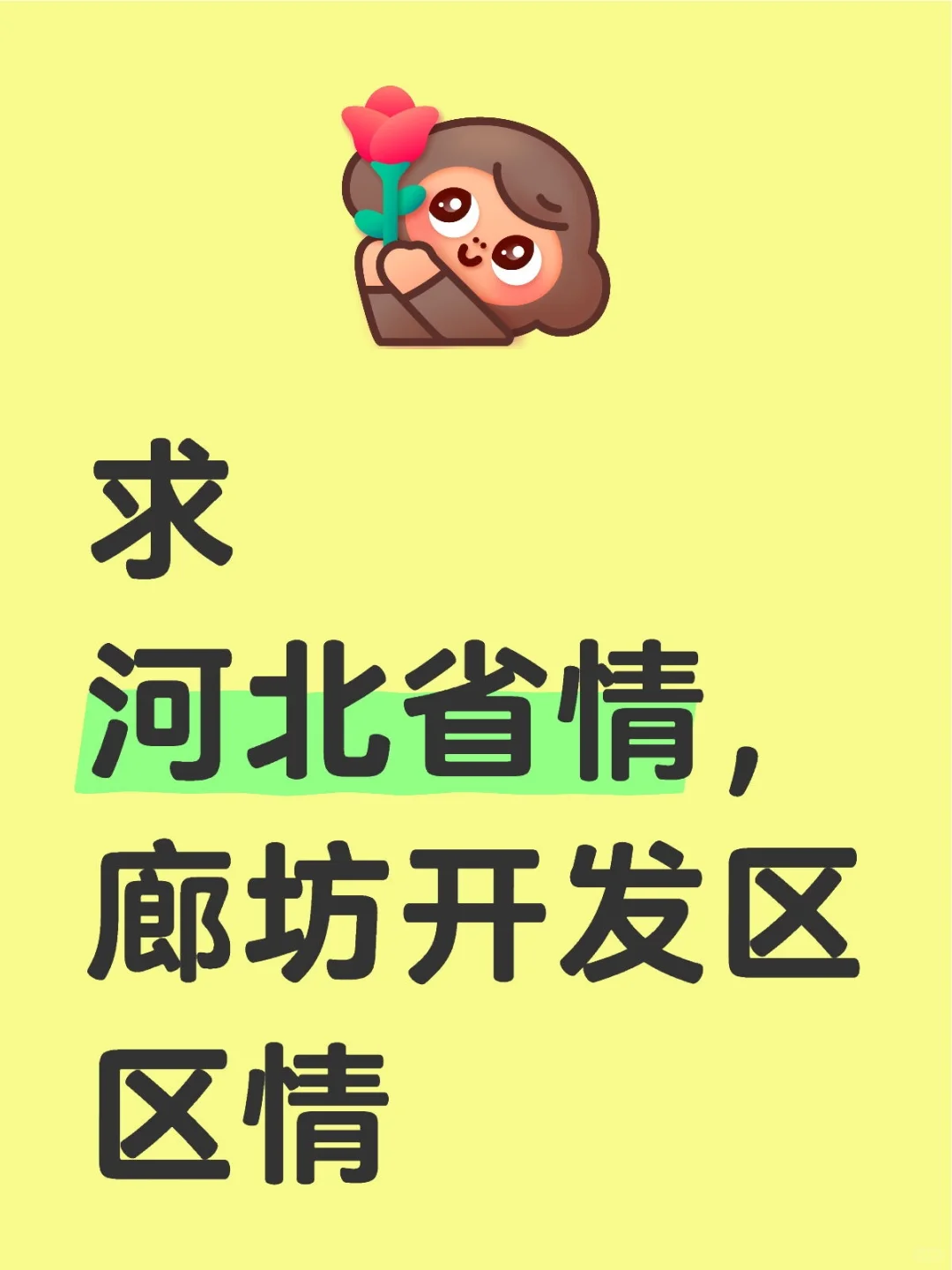 有偿哦，求